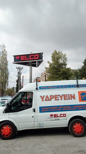 ΥΔΡΑΥΛΙΚΟΙ - ΥΔΡΕΥΕΙΝ