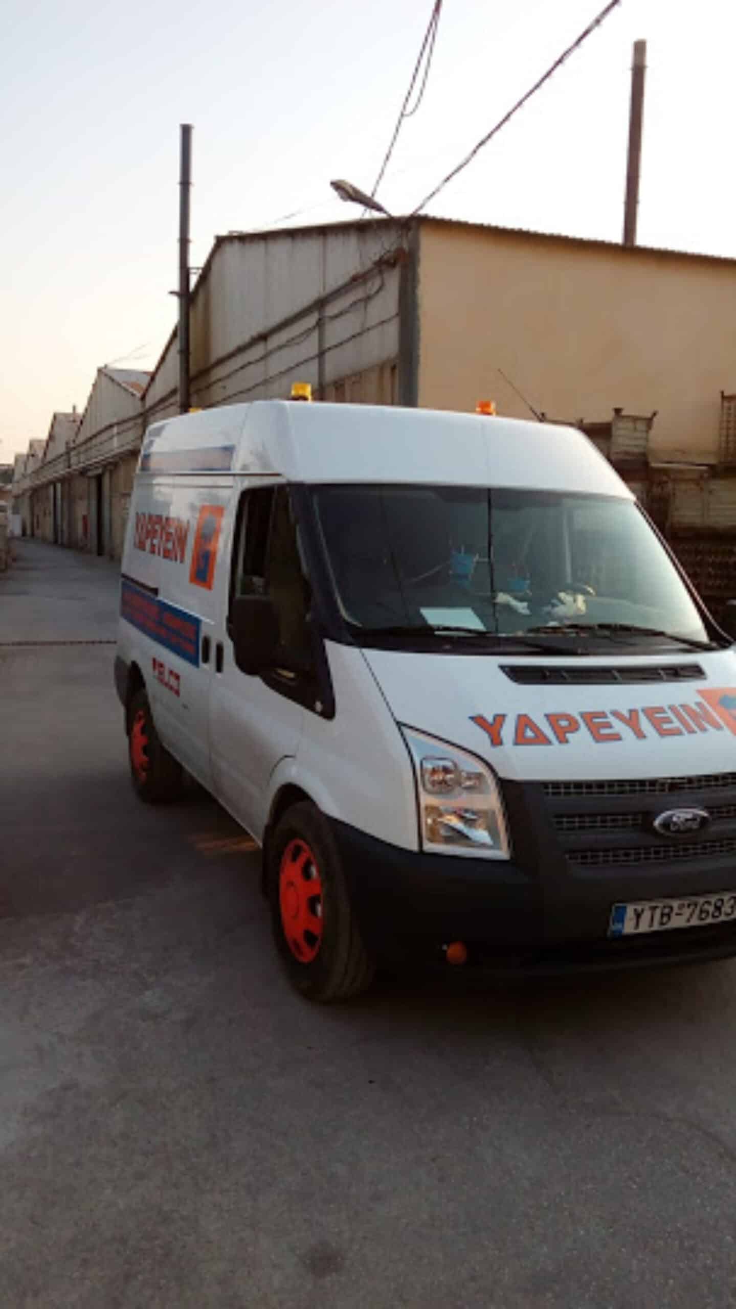 υδραυλικοι