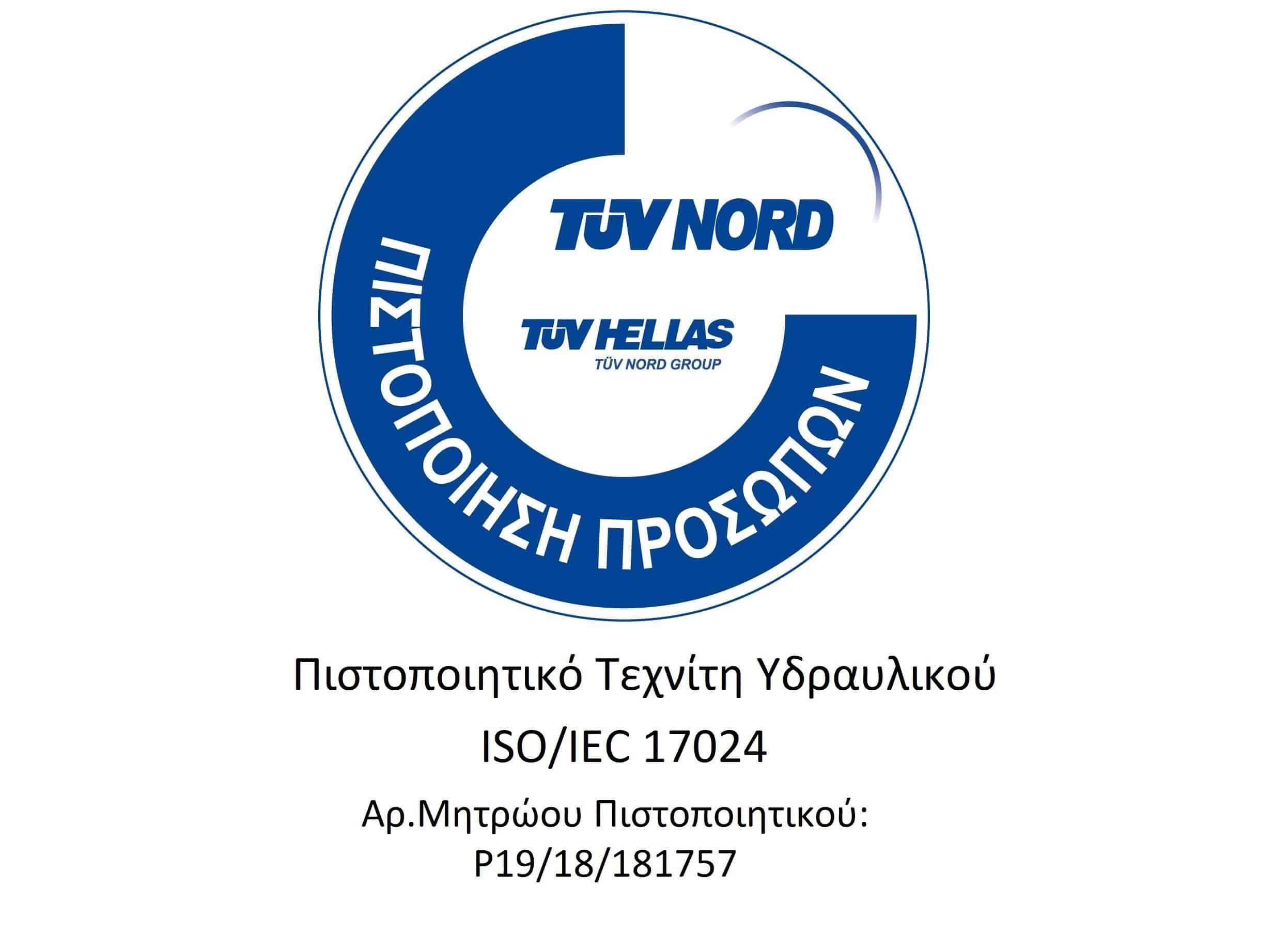 ELCO TITAN 45 L /3,0kw με ΔΩΡΕΑΝ τοποθέτηση