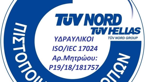 Υδραυλικός Βύρωνα TUV NORD HELLAS