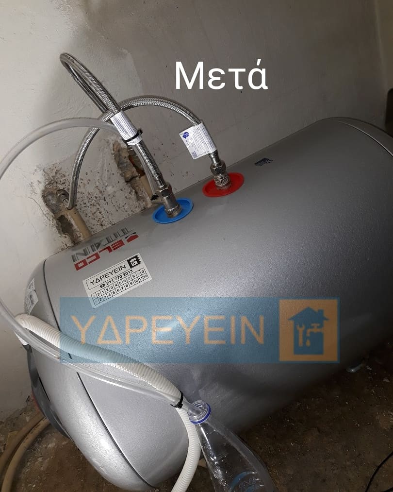 Υδραυλικοι ΥΔΡΕΥΕΙΝ ELCO Titan