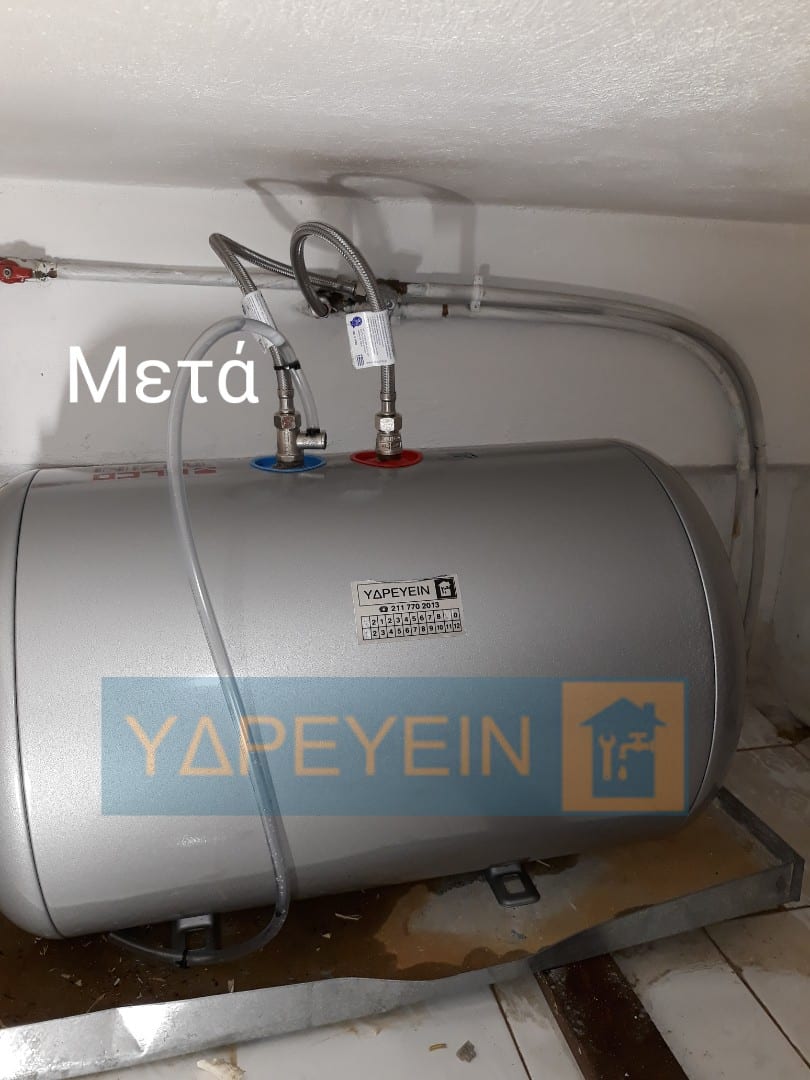 Υδραυλικοι ΥΔΡΕΥΕΙΝ ELCO Titan