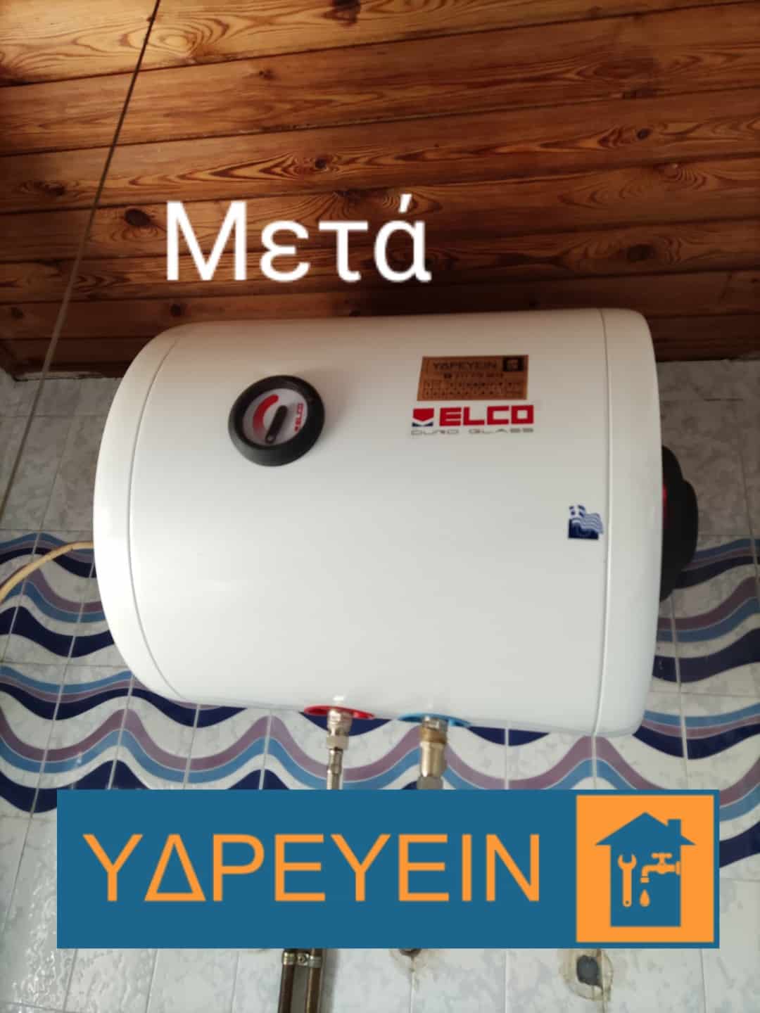 υδραυλικοι