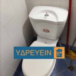 Υδραυλικοι ΥΔΡΕΥΕΙΝ Αθήνα αντικατασταση μηχανισμων καζανακιου
