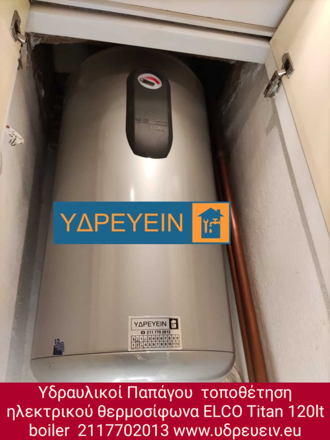 υδραυλικοι