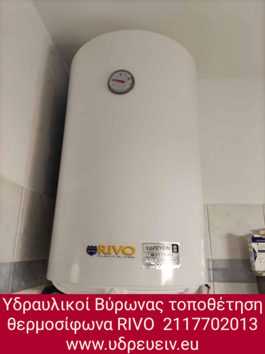 υδραυλικοι