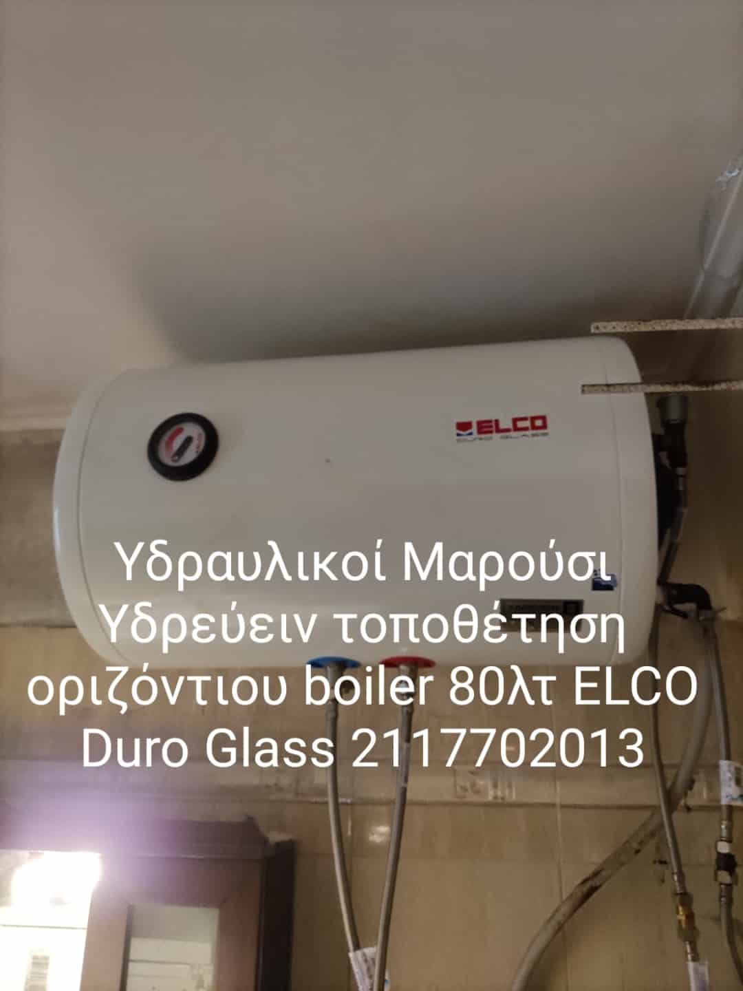 υδραυλικοι