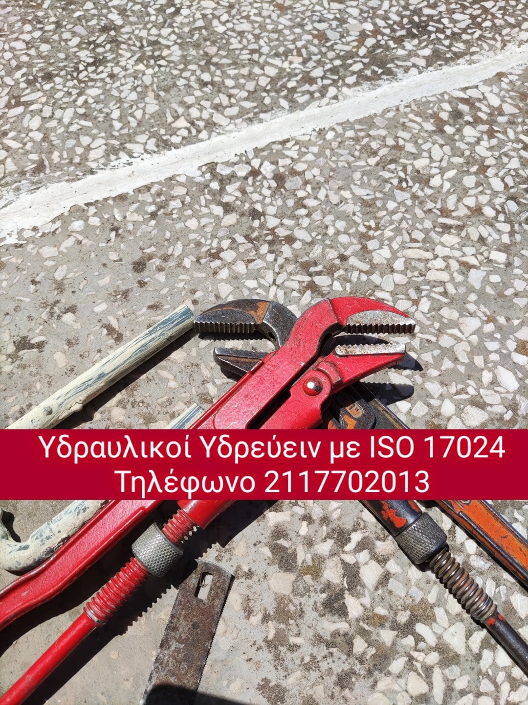 υδραυλικοι