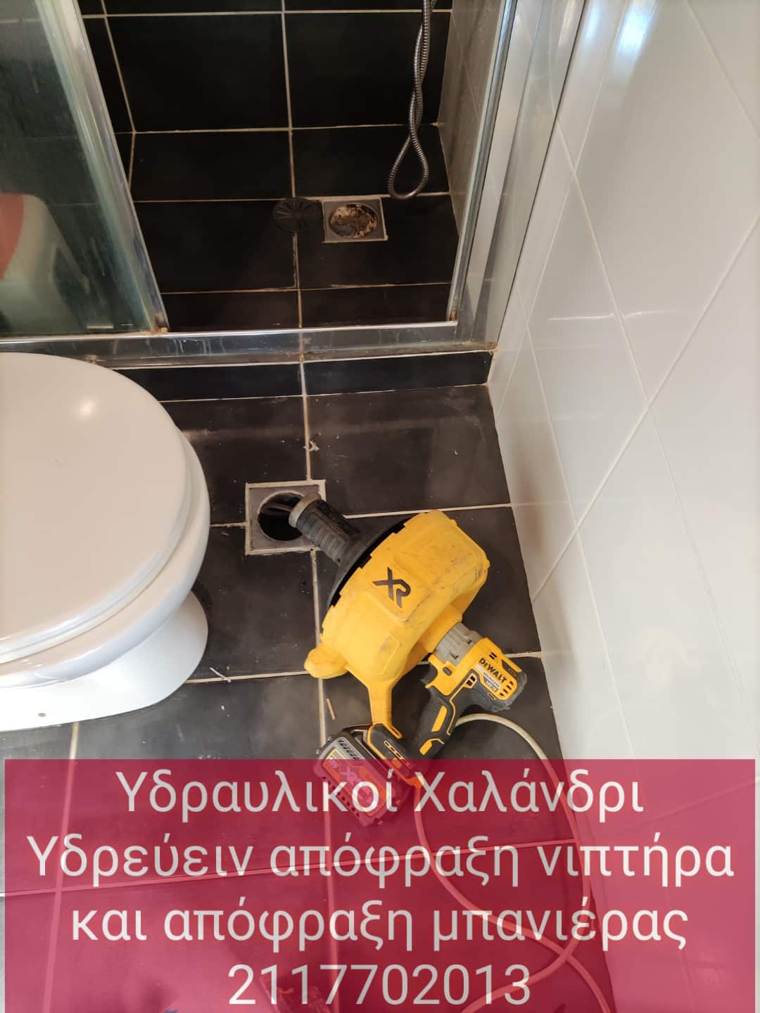 υδραυλικοι