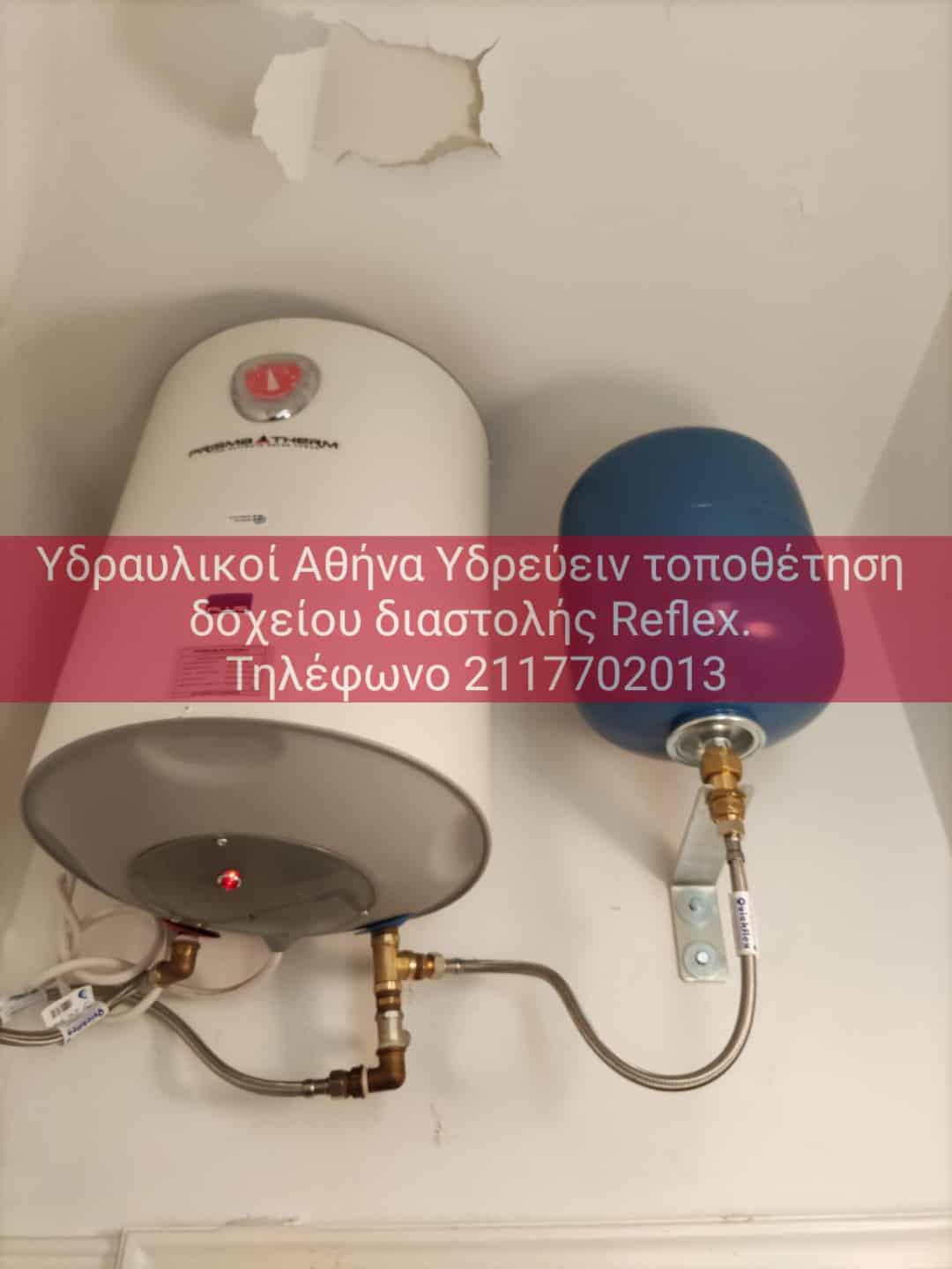 υδραυλικοι