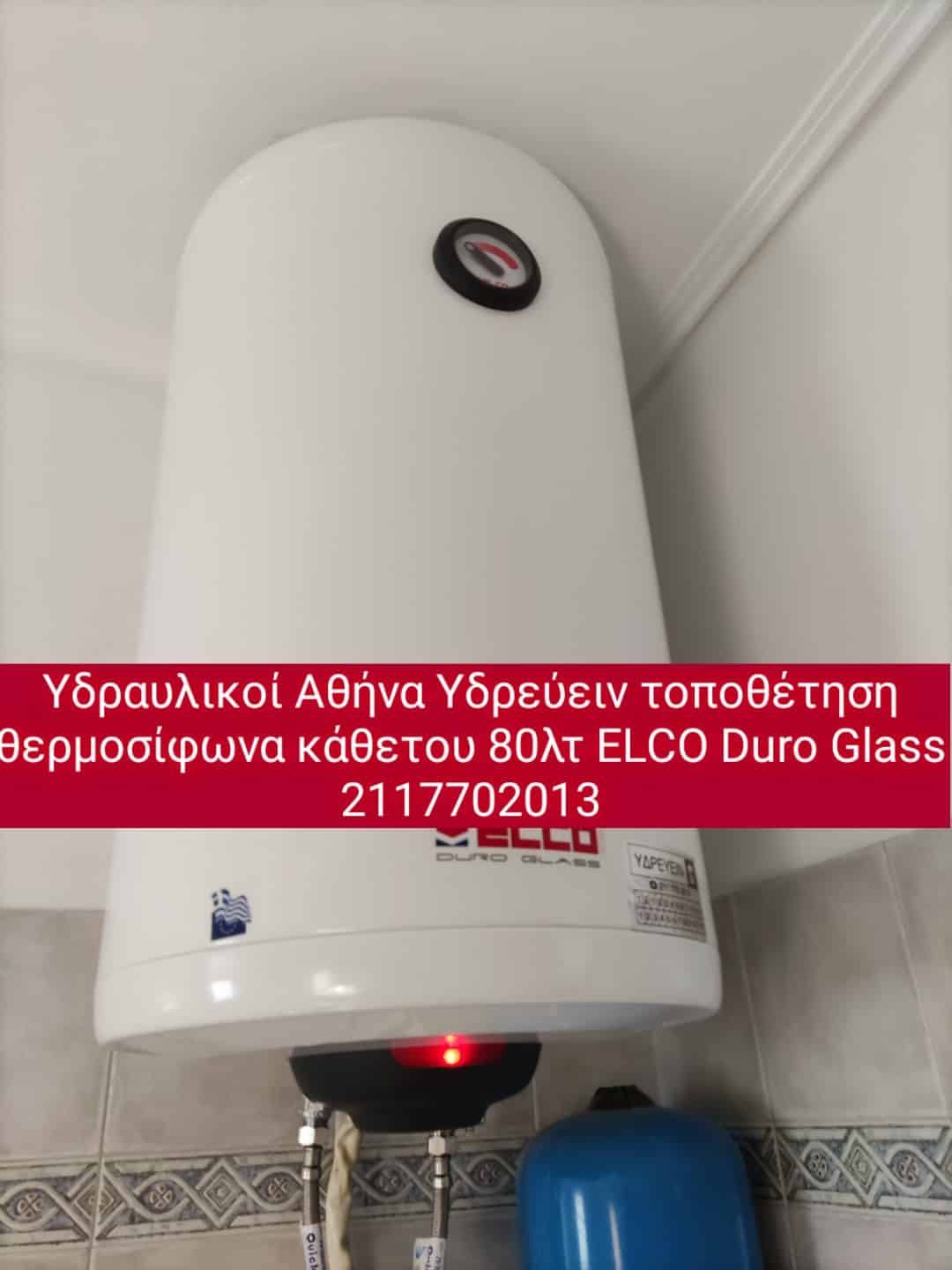 υδραυλικοι