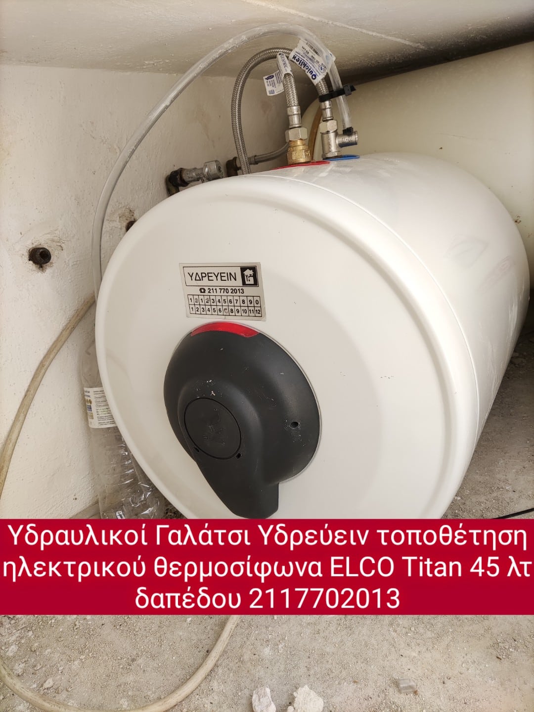 υδραυλικοι