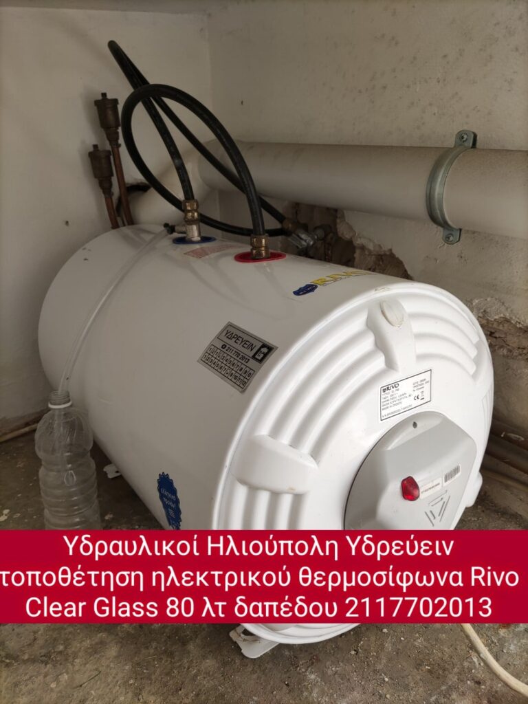 υδραυλικοι