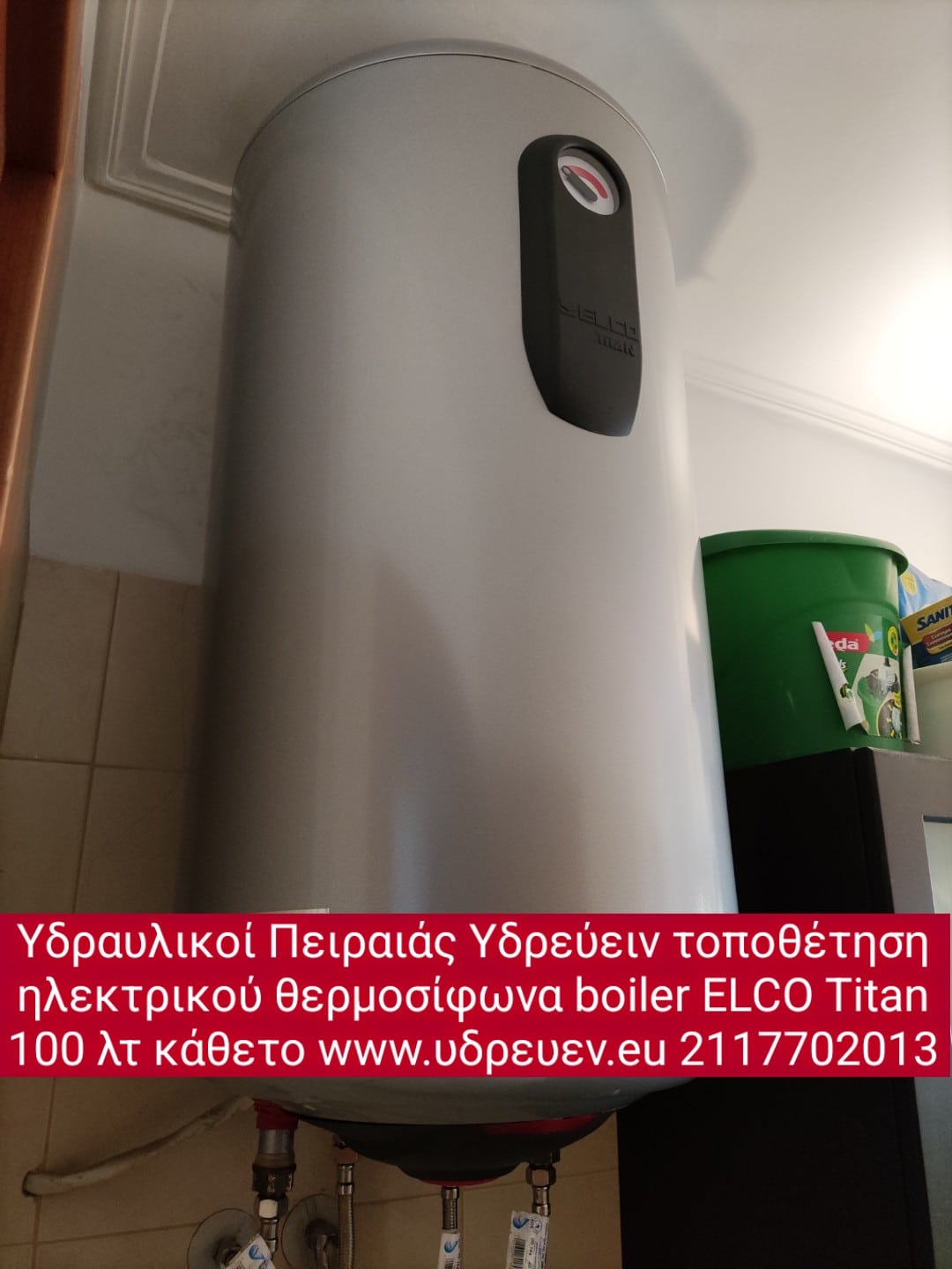 υδραυλικοι