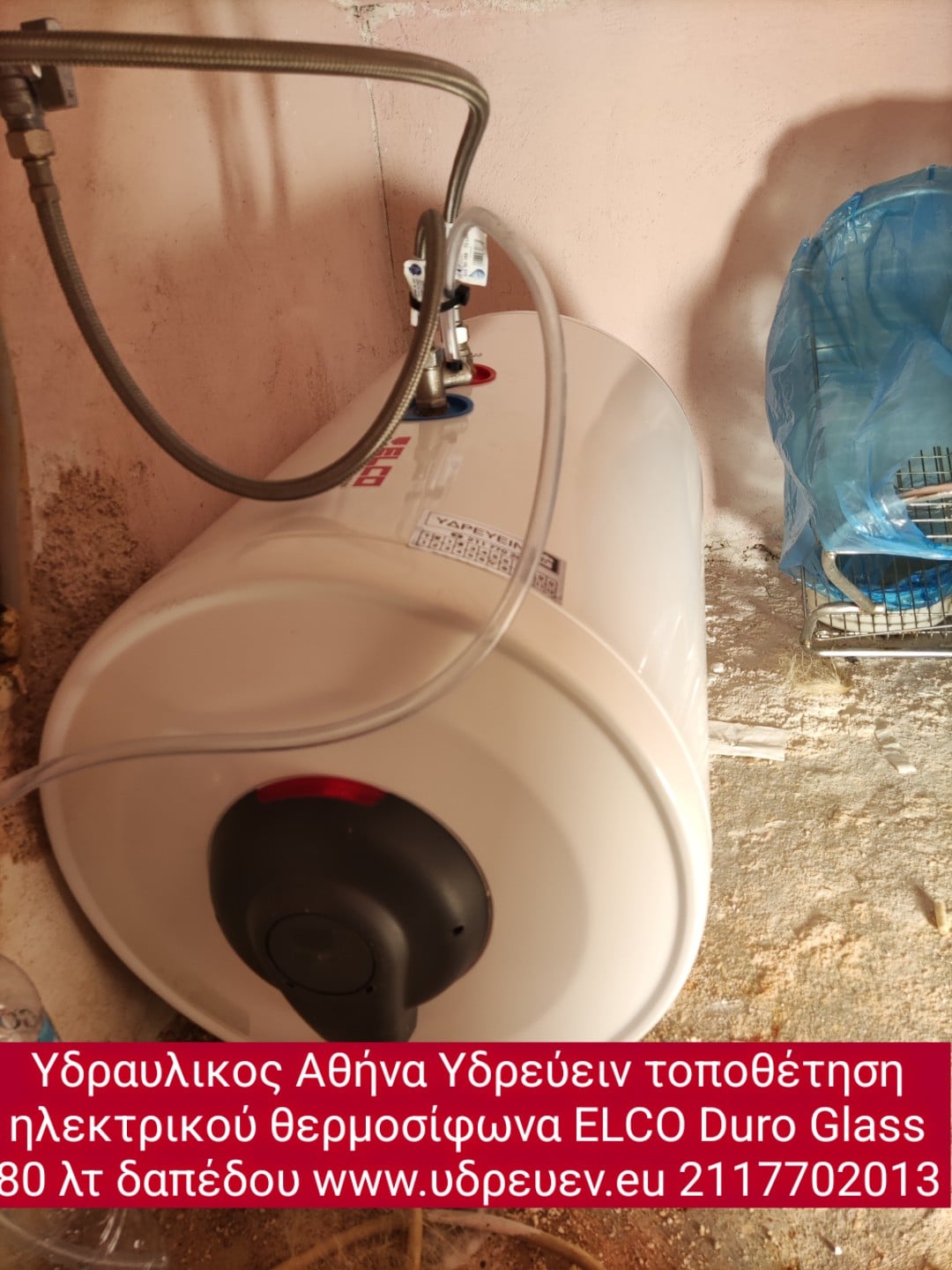 υδραυλικοι