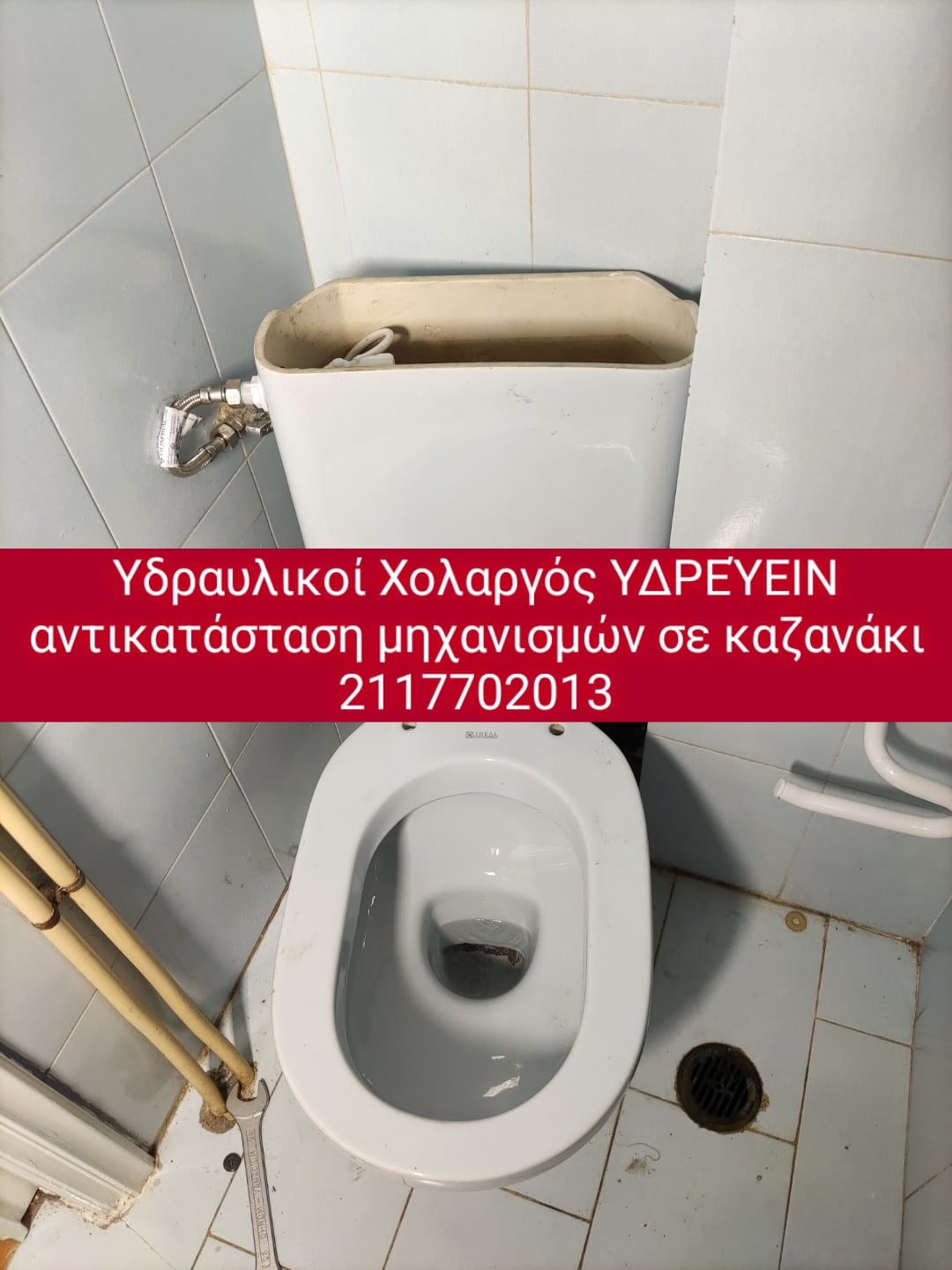 υδραυλικοι