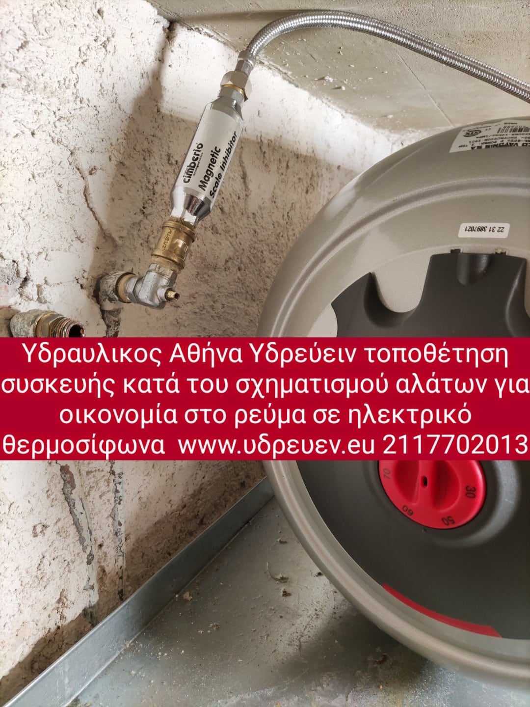 υδραυλικοι