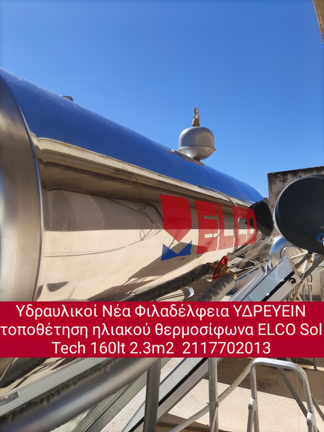 υδραυλικοι