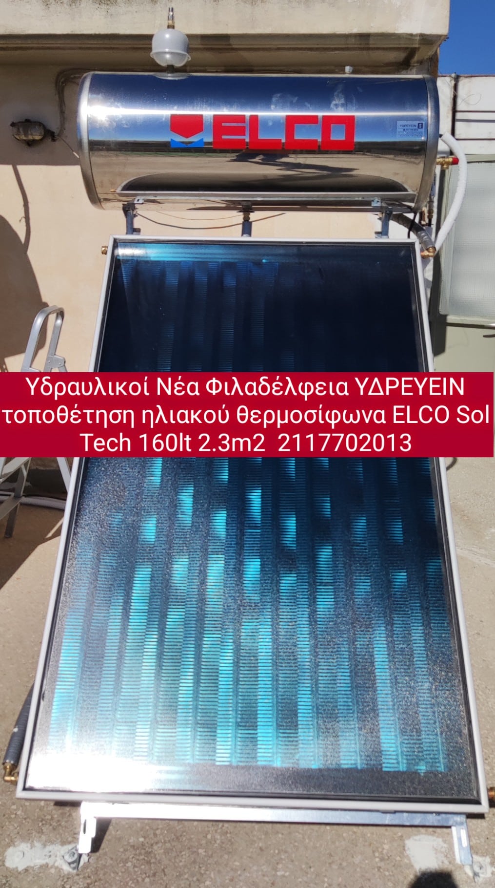 υδραυλικοι