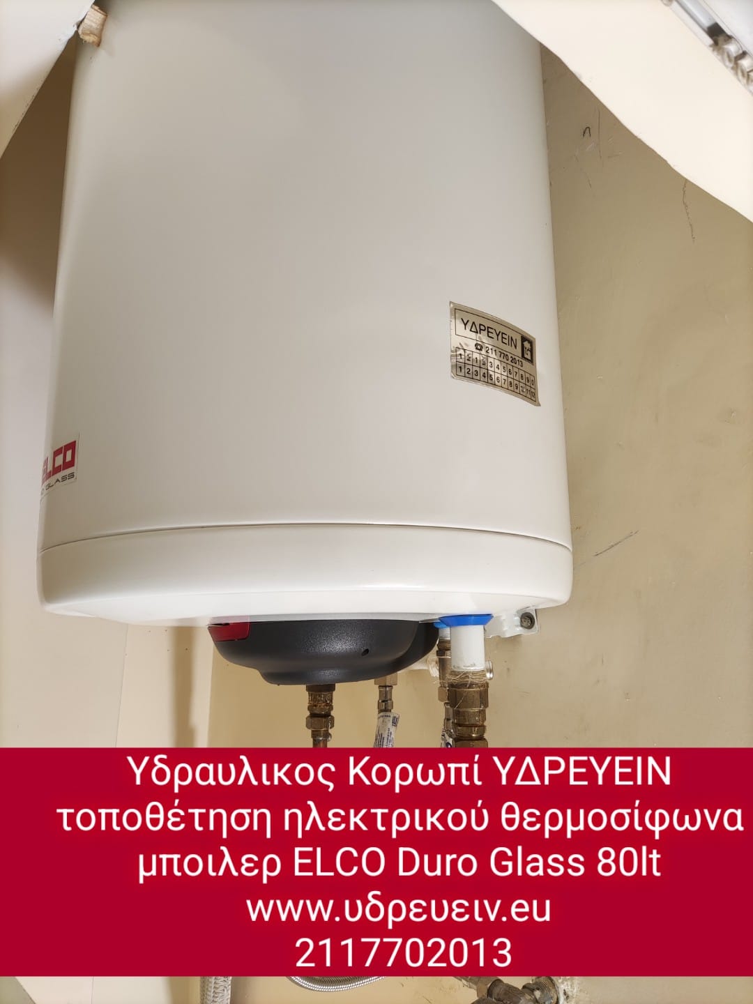 υδραυλικοι