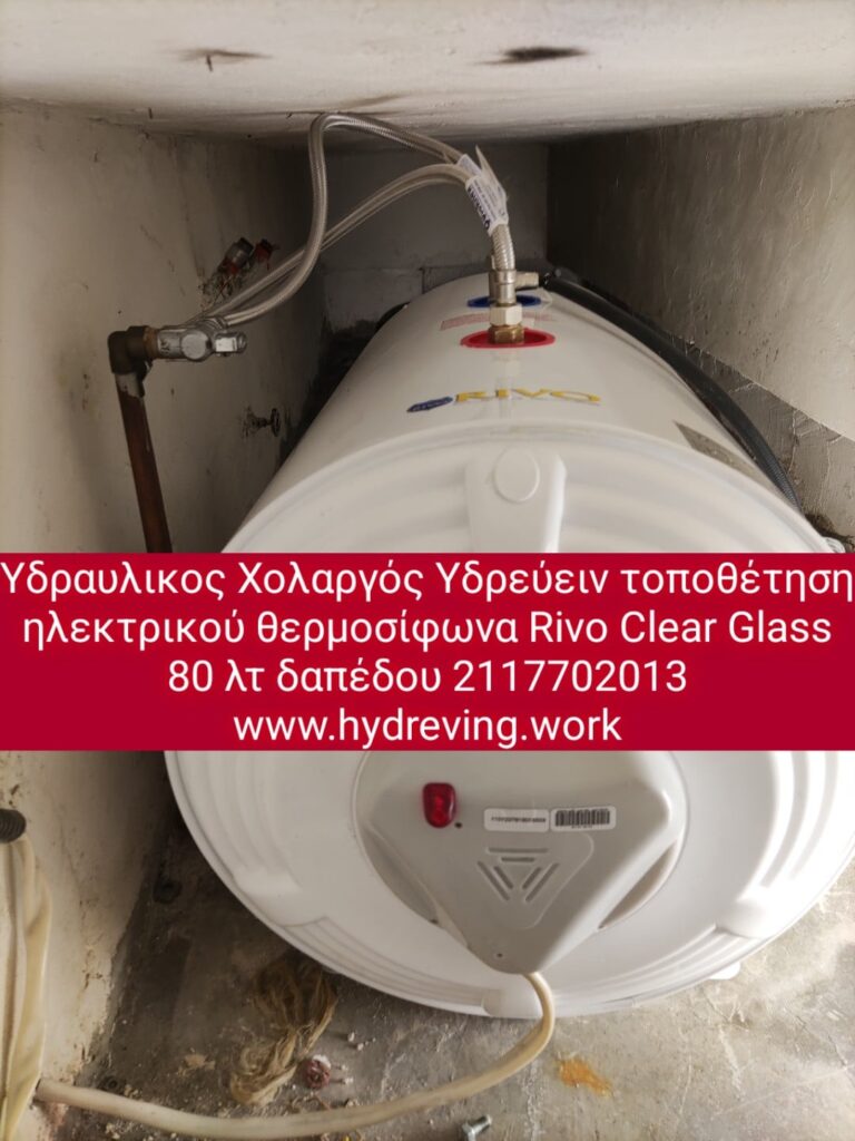 υδραυλικοι