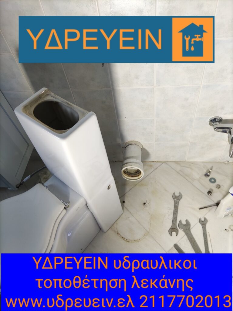 Υδραυλικοί Ιπποκράτειος Πολιτεία Υδραυλικοί Ιπποκράτειος Πολιτεία