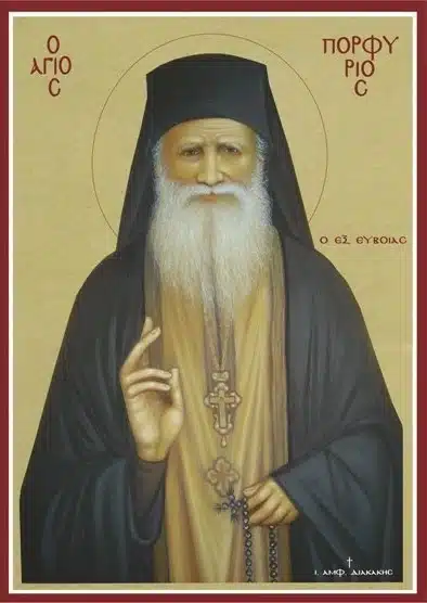 Άγιος Πορφύριος: ο προστάτης της ΥΔΡΕΥΕΙΝ