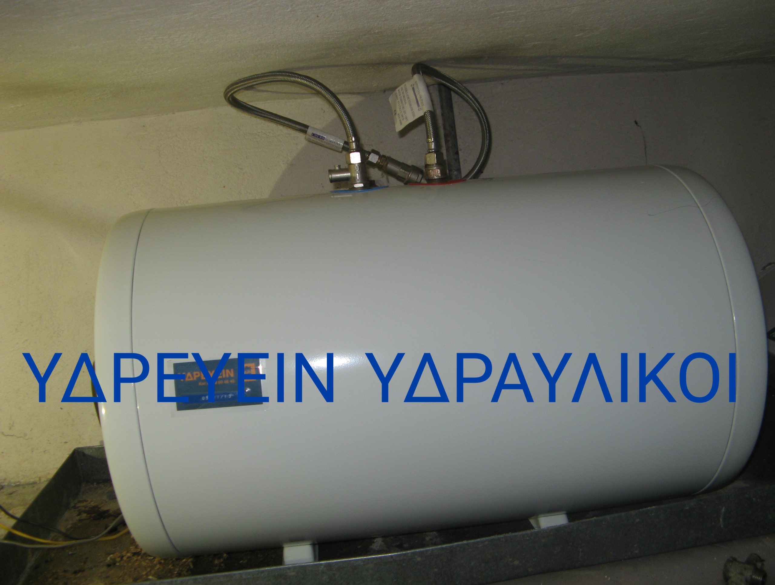 Υδραυλικοι ΥΔΡΕΥΕΙΝ Κηφισιά τοποθέτηση ηλεκτρικού θερμοσίφωνα ELCO Duro glass 80 l 2117702013 www.idrevin.gr